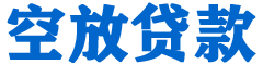 洛阳贷款_快速便捷的本地贷款服务_低利率高额度_专业贷款服务平台